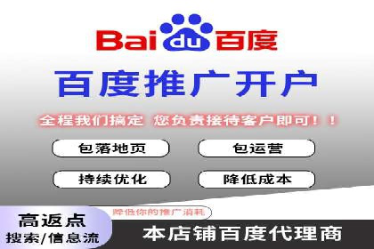 百度推广服务费如何帮助传统企业转型